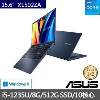 【ASUS升級24G組】VivoBook X1502ZA 15.6吋 10核心輕薄筆電(i5-1235U/8G/512G SSD/W11)