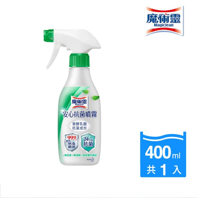 抗菌液