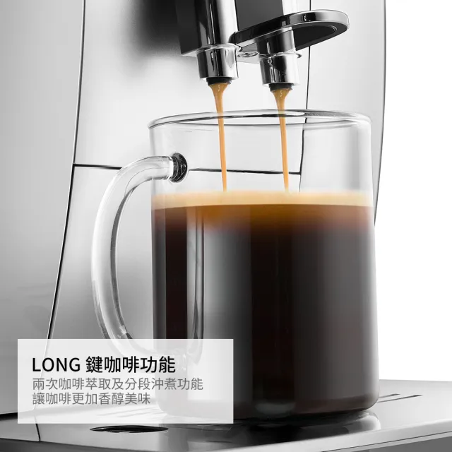 【Delonghi 迪朗奇】ECAM 23.120.SB 全自動義式咖啡機