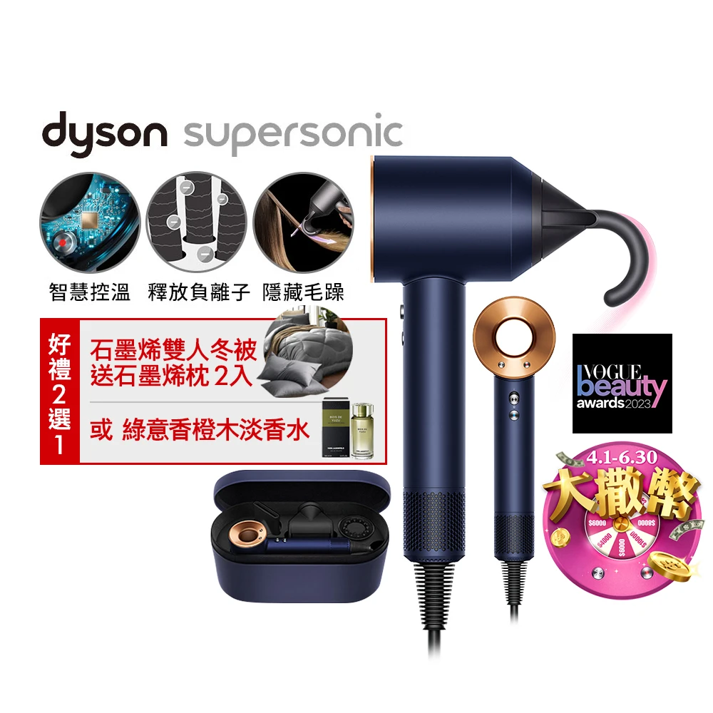【dyson 戴森】Supersonic HD08 全新版 吹風機 溫控 負離子(普魯士藍 精裝盒版)