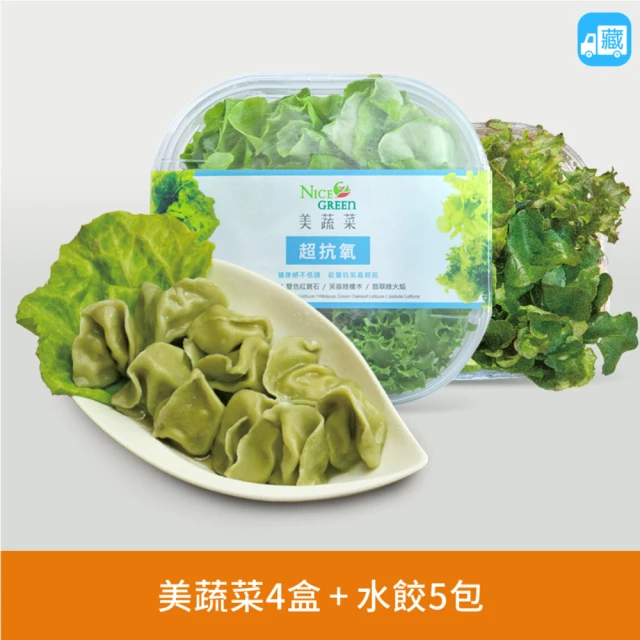 NICE GREEn 美蔬菜 海茴香銀耳露禮盒 8入/盒(植