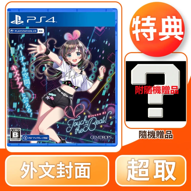 【SONY 索尼】預購 4/27上市★ PS4 AI - Touch the Beat! 外文封面(中文版)