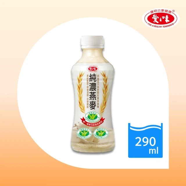 純濃燕麥