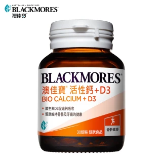 【BLACKMORES 澳佳寶】活性鈣加D3 1入組(共30錠)