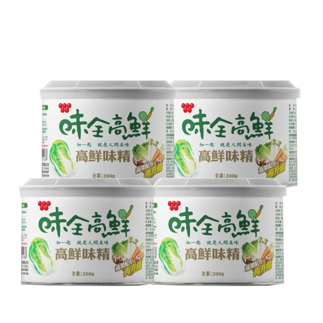 【味全】高鮮味精-升級配方(200g/罐X4盒)