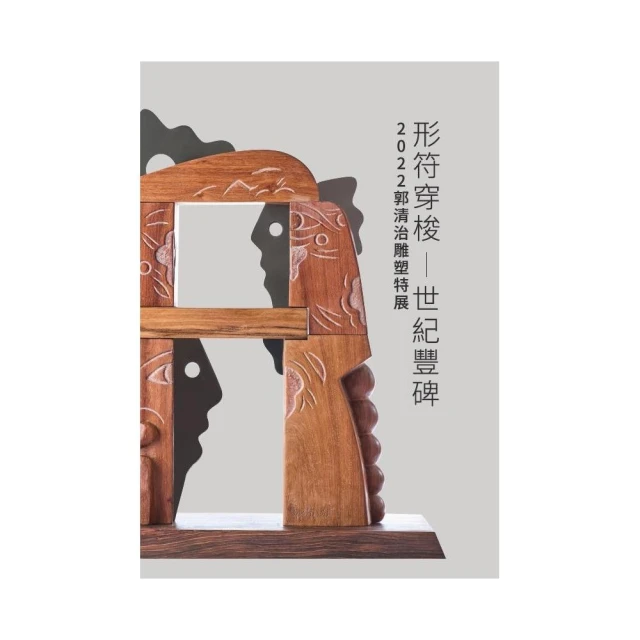 融古開今—施春茂八十書藝創作展