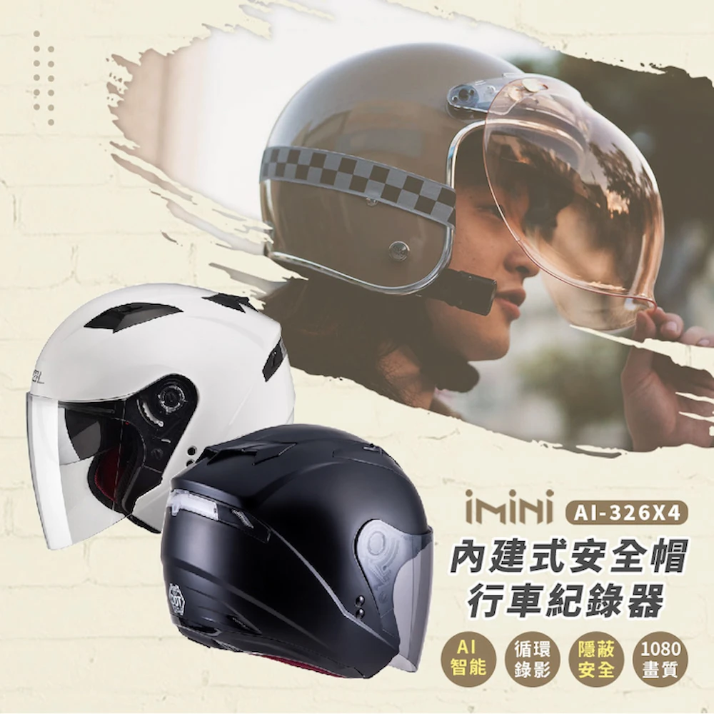 預購 【iMiniDV】內建式安全帽行車記錄器 SOL SO7 素色(機車用 1080P 攝影機 記錄器 安全帽)