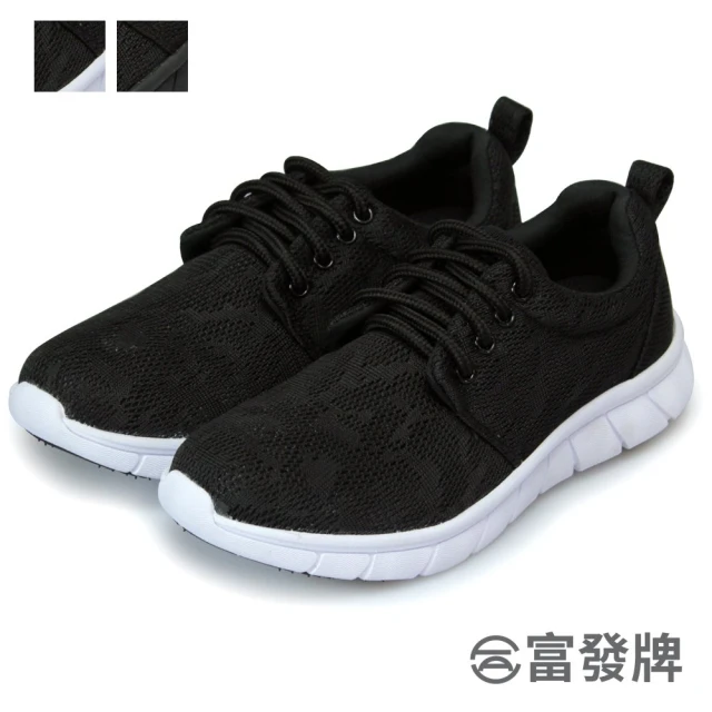 【FUFA Shoes 富發牌】網布彈力輕量女款慢跑鞋-黑 1S114N(運動鞋/健身鞋/休閒鞋)