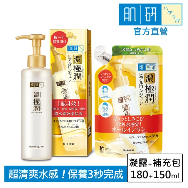 精華液