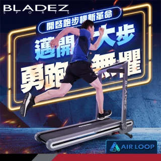 【BLADEZ】U6 AirLoop無邊際電動跑步機/慢跑機/健走機(懸空迴圈避震/心率把手)