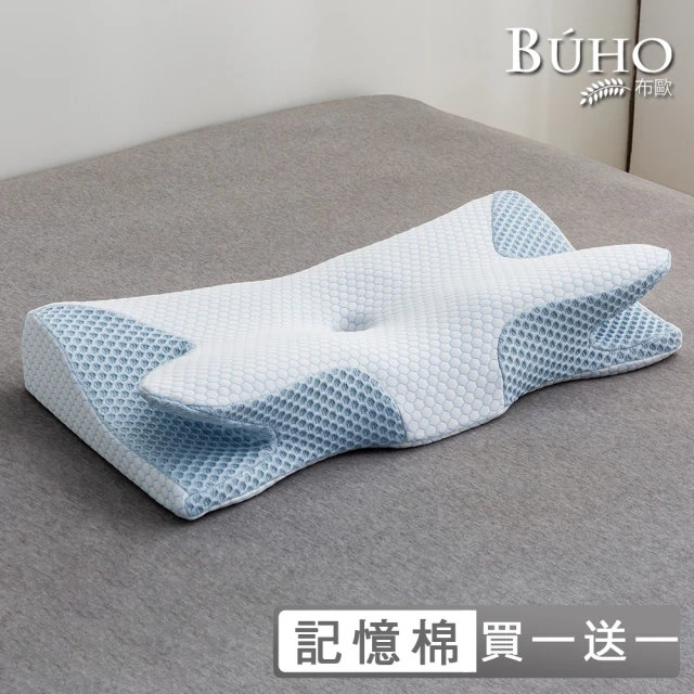 【BUHO 布歐】冰絲涼感雙向護頸翼眠記憶枕(12cm/2入)