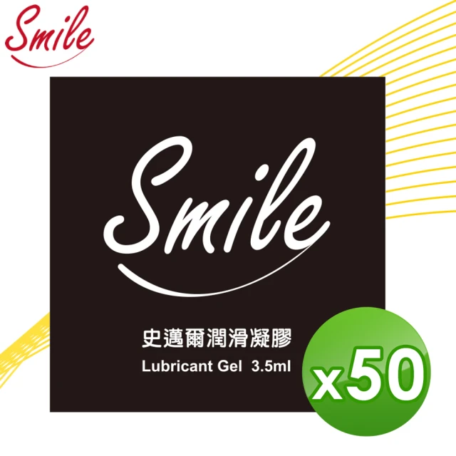 【smile 史邁爾】潤滑凝膠隨身包/潤滑液(3.5ml *50片/包)