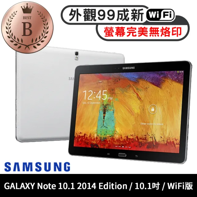 【SAMSUNG 三星】B級福利品 Galaxy Note 10.1 2014 Edition WiFi版 平板電腦(螢幕完美無烙印)