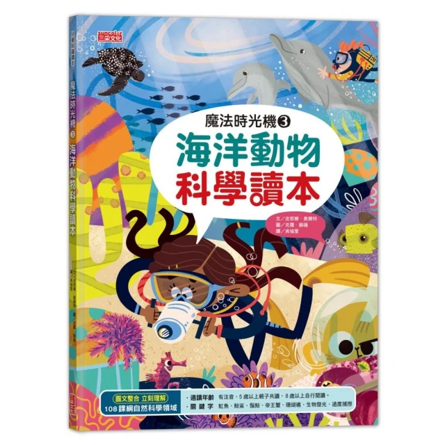 古詩詞裡的自然常識【套書】：蔬菜．水果．昆蟲．鳥類優惠推薦
