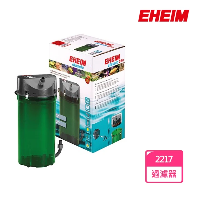 【EHEIM 伊罕】2217外置過濾機含全套生化濾材雙快接頭