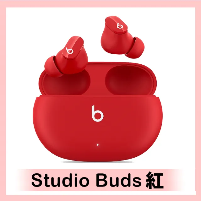 Beats Studio Buds真無線降噪入耳式耳機(3色)
