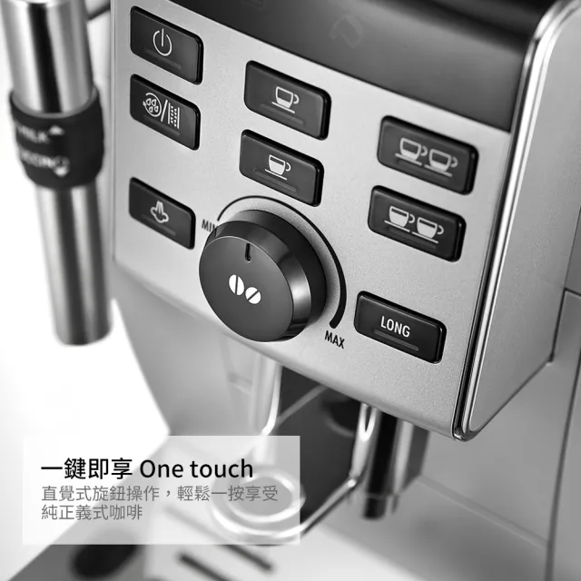 【Delonghi 迪朗奇】ECAM 23.120.SB 全自動義式咖啡機(+ Lavazza 咖啡豆)