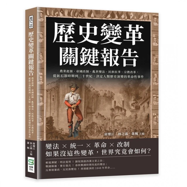 古代遺跡大圖鑑：伽利略科學大圖鑑24優惠推薦