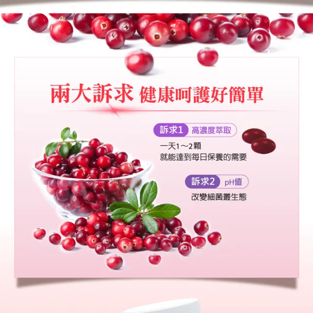 【Nutrimate 你滋美得】蔓越C(90顆/瓶-2入)