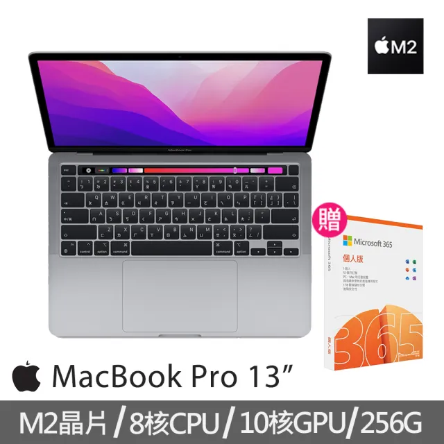 Apple】微軟365個人版☆MacBook Pro 13.3吋M2 晶片8核心CPU 與10核心