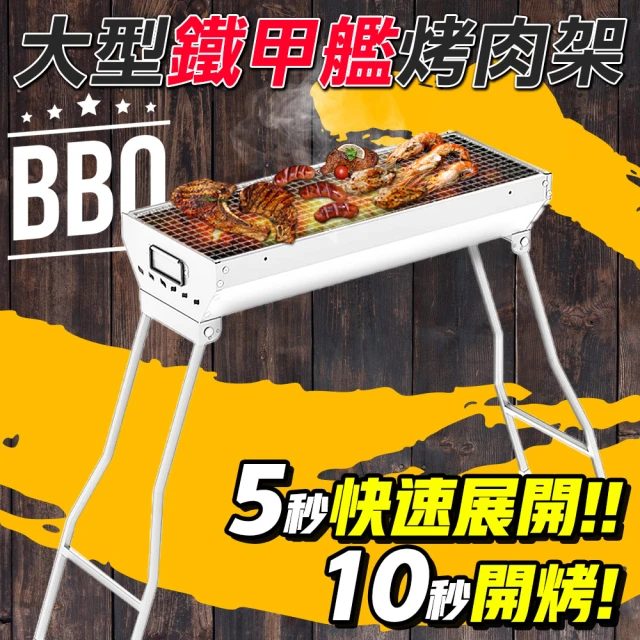 【工具王】便攜烤肉架 露營 BBQ 摺疊烤肉架 燒烤爐 焚火台 碳烤爐 630-BBQ722975(烤肉架 燒烤爐 烤肉爐)