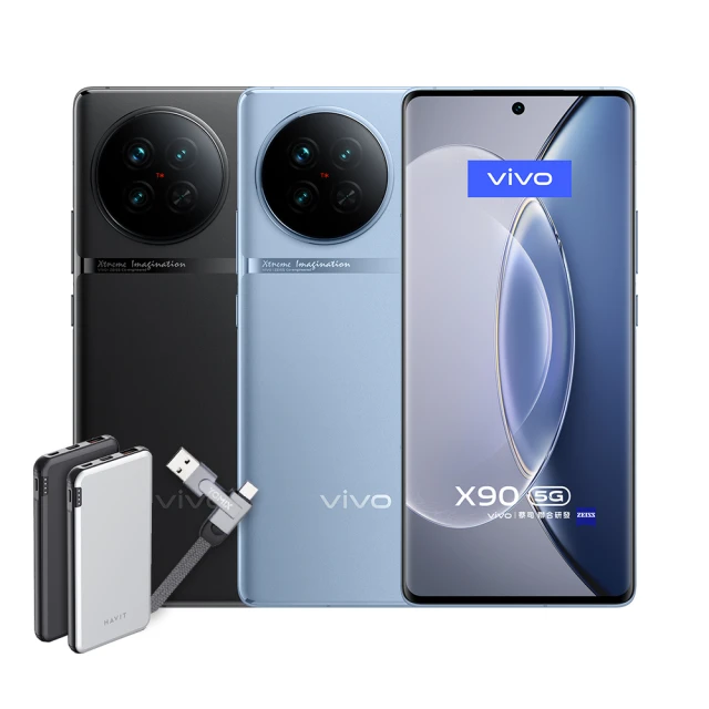 隨身充電組【vivo】X90 5G(12G/256G)