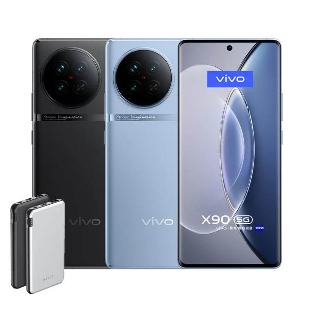 快充行電組【vivo】X90 5G(12G/256G)