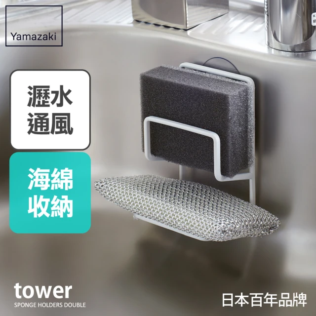 海綿架
