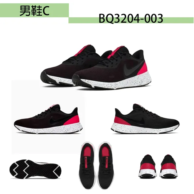 NIKE 耐吉】運動鞋男鞋慢跑鞋休閒鞋共8款(DH5753001 BQ3204002 