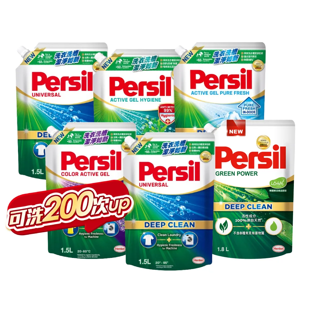 【Persil 寶瀅】強效淨垢洗衣精/凝露 1.5L補充包x6/箱(強力洗淨/護色洗淨/護色薰衣草香/室內晾衣 4款任選)