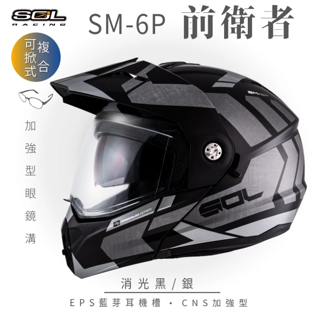 SOL SM-3 原子動力 綠/白黃 可樂帽 MD-04(可