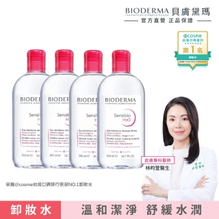 【BIODERMA 貝膚黛瑪 官方直營】舒敏高效潔膚液500ml 4入組(潔膚霸主/送 MUJI 原色化妝棉)