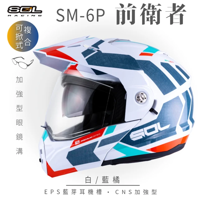 SOL SM-3 原子動力 紫/粉黃 可樂帽 MD-04(可