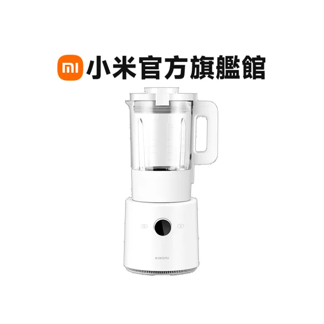 【小米官方旗艦館】Xiaomi智慧破壁調理機(原廠公司貨/含保固)