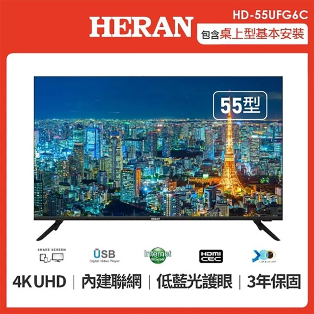 HERAN 禾聯電腦螢幕