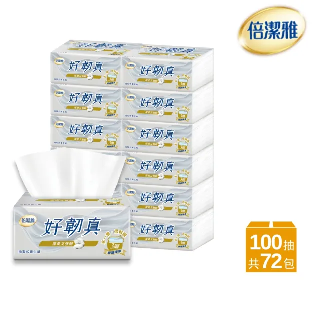 【倍潔雅】好韌真3層抽取式衛生紙PEFC(100抽12包6袋/箱)