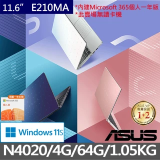 【ASUS 華碩】1TB硬碟組★ 11.6吋N4020文書輕薄筆電(E210MA/N4020/4G/64G/W11 S)