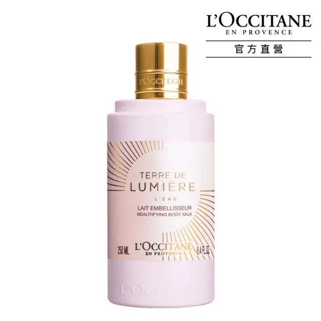 【L’Occitane 歐舒丹】肌膚呵護身體乳-10款任選(245/250/300ml)