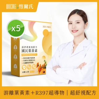 【WhoCareS 愷爾氏】R397國民葉黃素5入組(30顆/盒)