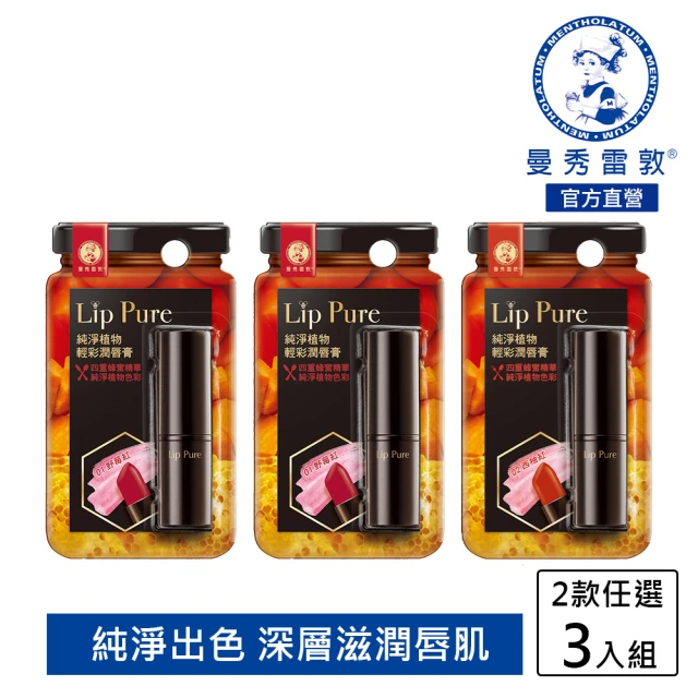 曼秀雷敦護唇膏