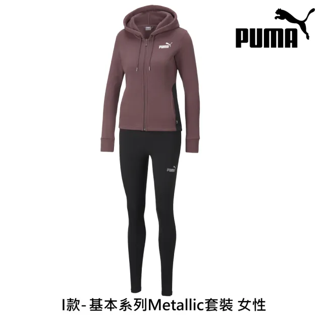 【PUMA官方旗艦】基本系列Metallic套裝 男女多款任選