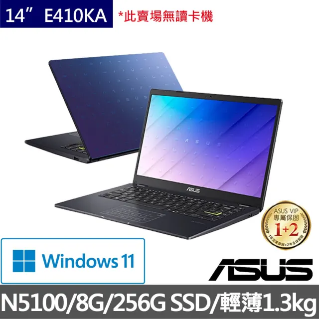 【ASUS 華碩】E410KA 14吋FHD四核心輕薄筆電(N5100/8G/256GB SSD/W11)