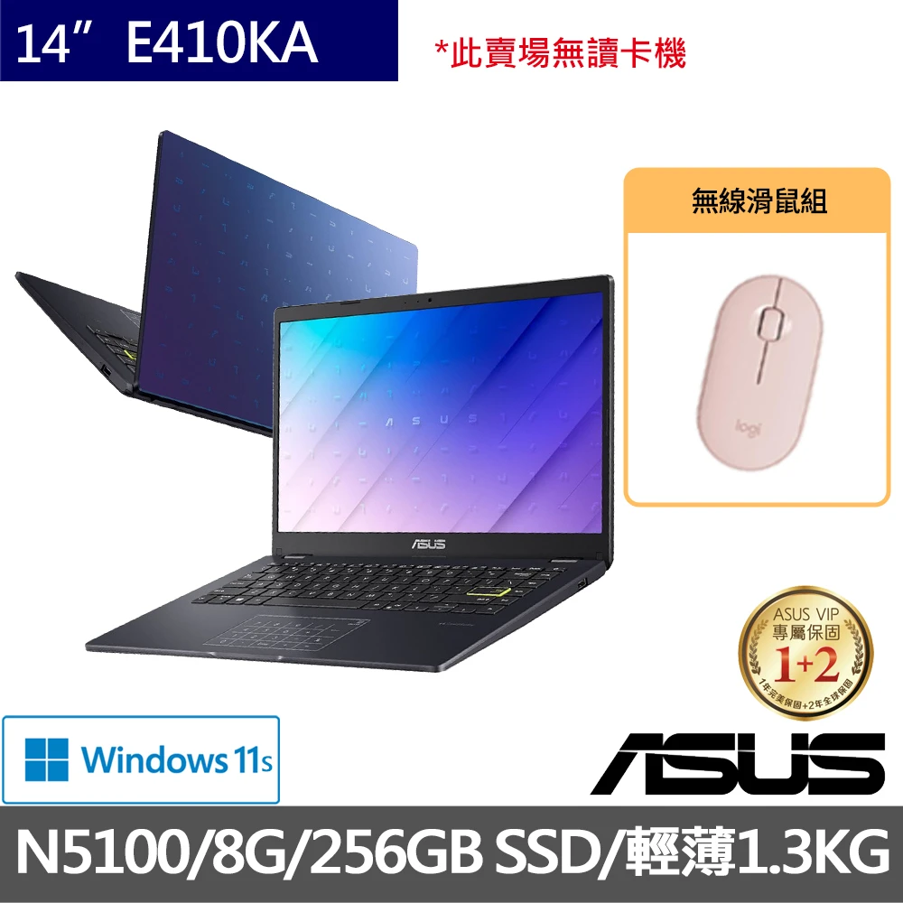 【無線滑鼠組】ASUS E410KA 14吋FHD四核心輕薄筆電(N51008G256GB SSDW11)