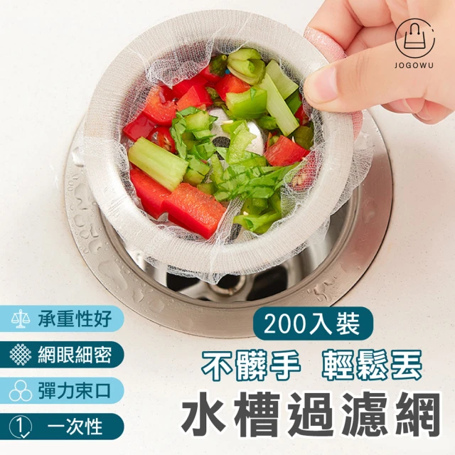 水槽濾網