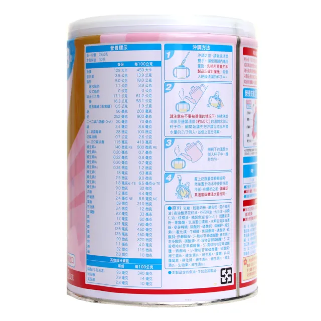 【Meiji 明治】明治1-3歲成長配方食品850gx8罐