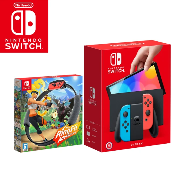 【Nintendo 任天堂】Switch OLED電光紅藍主機+《健身環大冒險》附《9H鋼化貼》