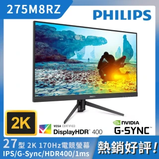 【Philips 飛利浦】27型 2K 170Hz IPS平面電競螢幕(275M8RZ)