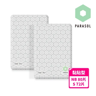 【Parasol】祝賀新生尿布組(NB/S任選兩包加贈4包濕紙巾)