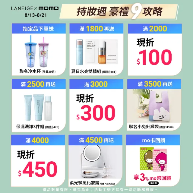 【LANEIGE 蘭芝】NEO型塑霧感/光感氣墊粉撲5入組