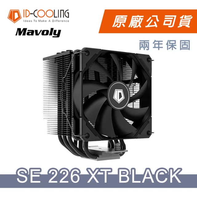 【ID-COOLING】SE-226XT BLACK 六導管 散熱器(12*12 FAN 風扇 散熱器)